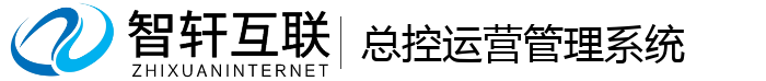 总控管理系统
